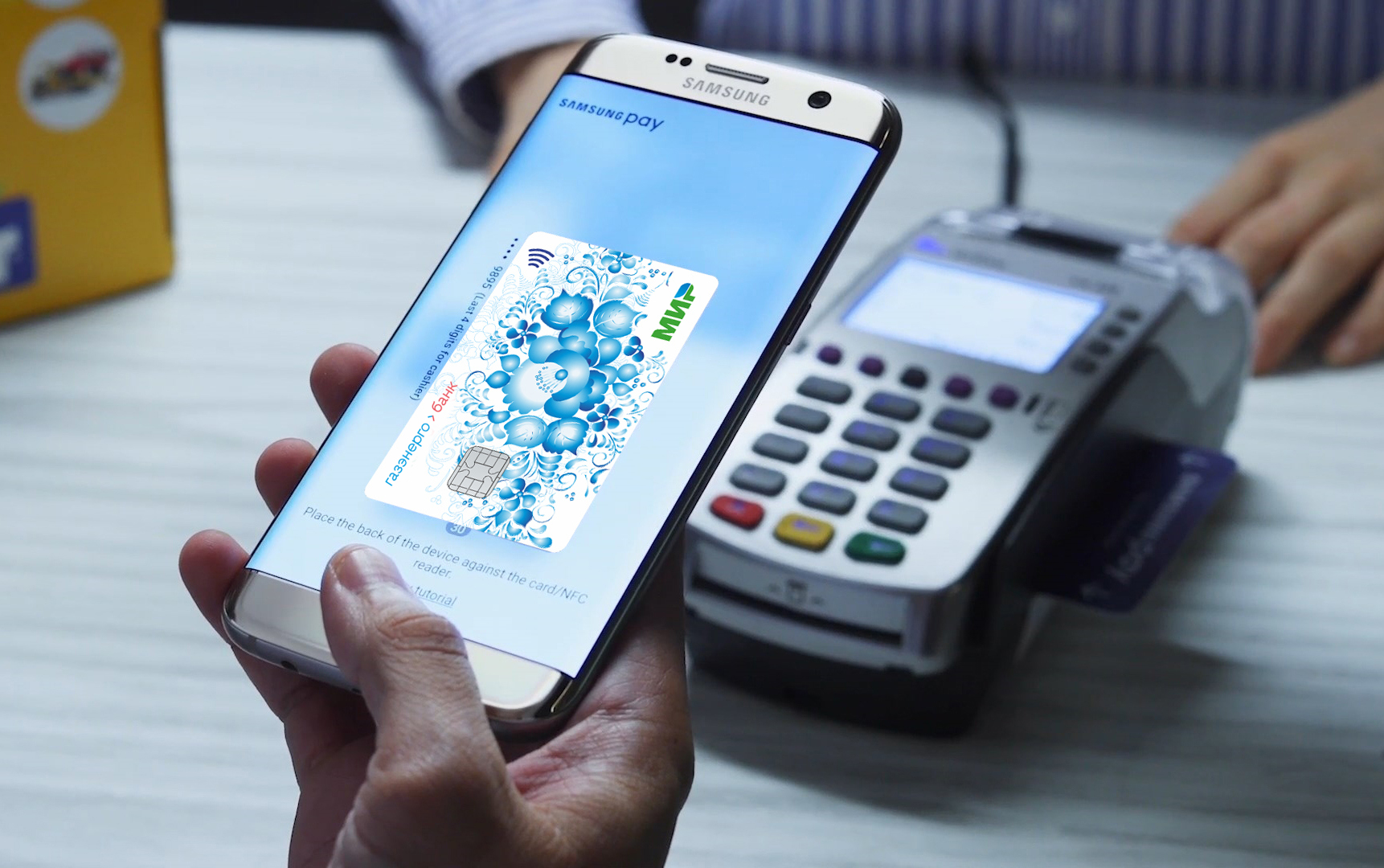 Газэнергобанк запустил мобильный платежный сервис Samsung Pay для  держателей карт «Мир»