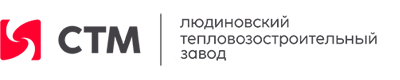 Людиновский тепловозостроительный завод. 1 блок (лого, текст, факты)