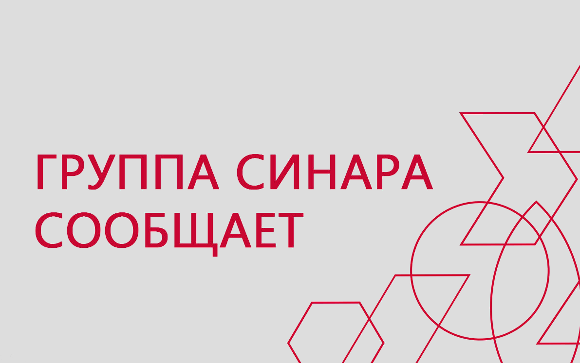 Дмитрий и Александр Пумпянские вышли из бенефициаров Группы Синара и  состава Советов директоров Группы