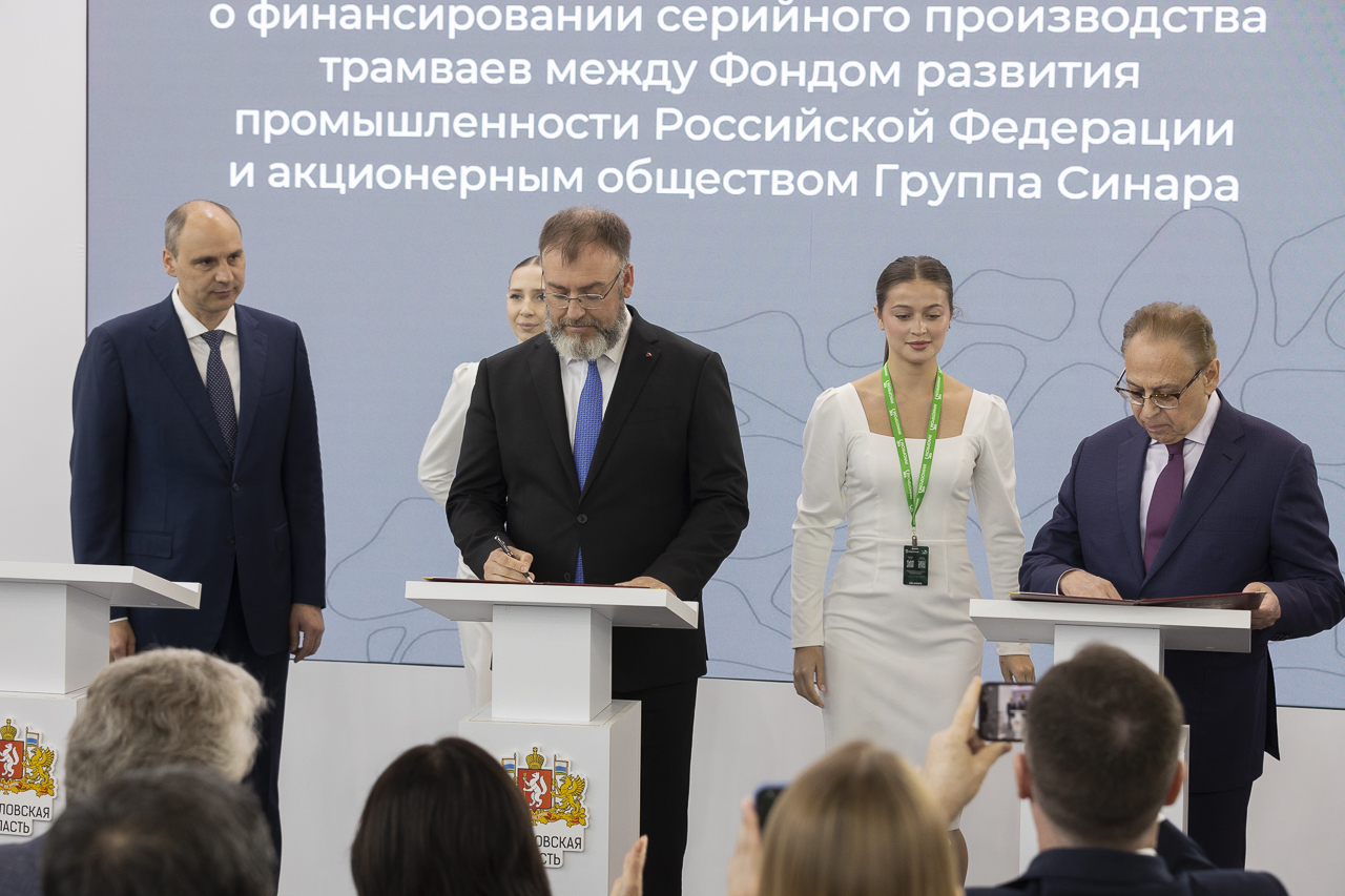 ФРП  и ВТБ  направят почти 4,4 млрд рублей на создание производственного комплекса по выпуску современных трамваев «Синара»
