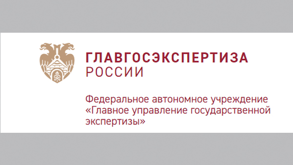 Федеральная государственная экспертиза. Главгосэкспертиза России. ФАУ «Главгосэкспертиза России». Главгосэкспертиза логотип. Главное управление государственной экспертизы.