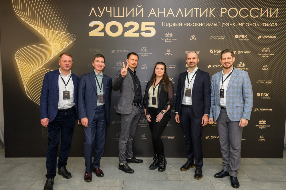 Эксперты Инвестбанка Синара получили премии «Лучший аналитик России 2025»